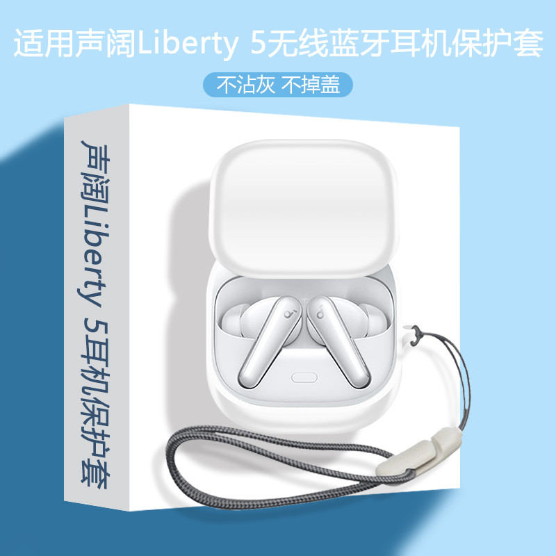 For Anker Soundcore Liberty 5 Case Silicone Soft Case Suitable for Soundcore Liberty 5 ANC Protectiv
