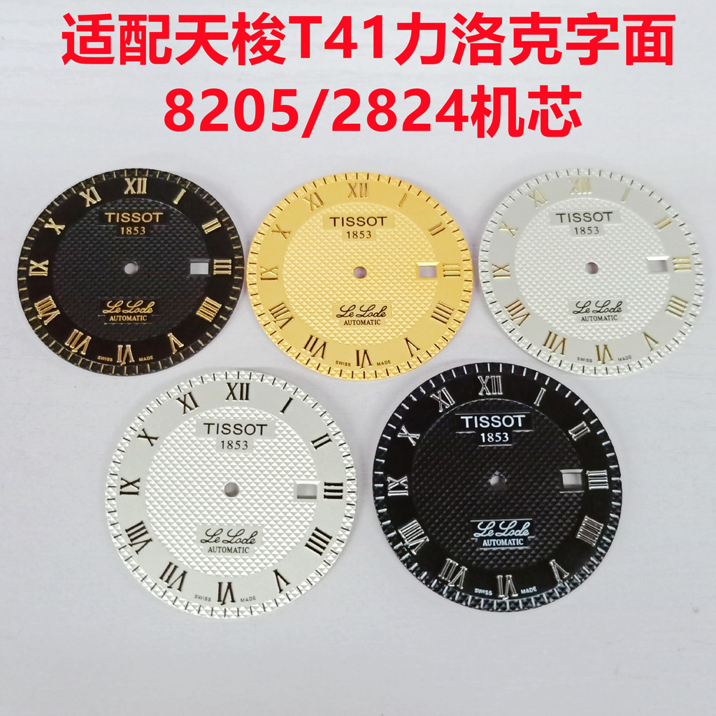 ปรับให้เข้ากับ Tissot Leroc Surface เหมาะสําหรับ 2824 Movement Dial 8200 Scale Dial อุปกรณ์เสริมนาฬิ