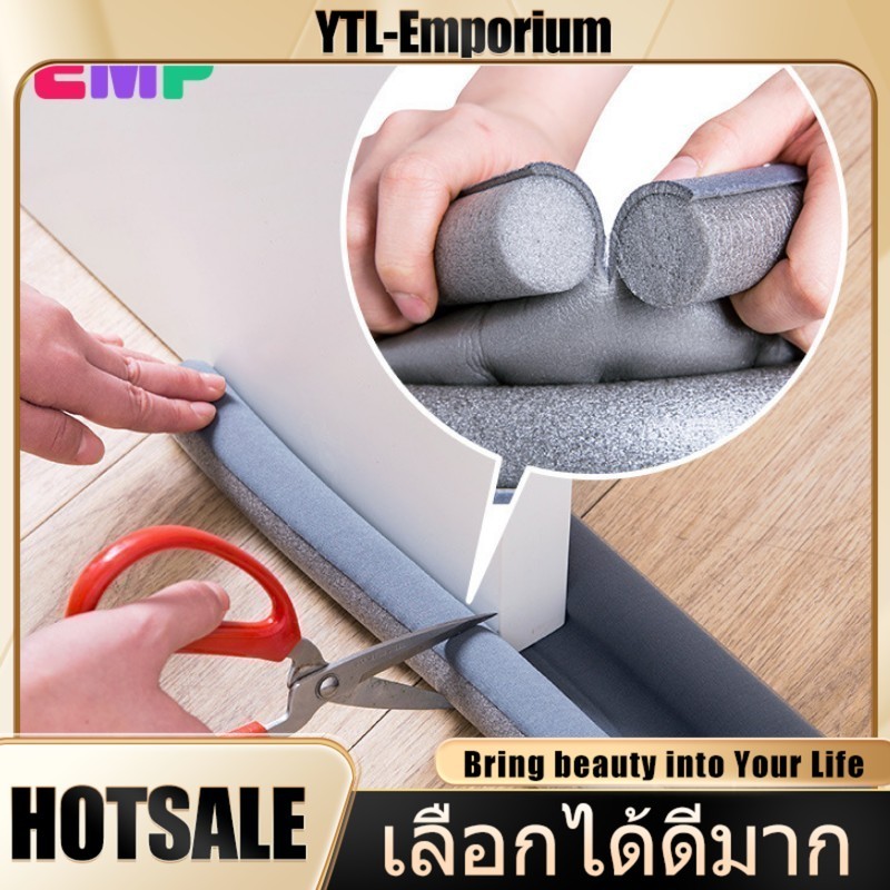 EMP ที่กั้นประตู แบบสอด ซีลกั้นประตู กันฝุ่น กันลม กันแมลง กันแอร์ออก ที่กั้นขอบประตู  กันแอร์ออก ป้องกันเสียง พร้อมส่ง