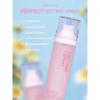 [📦 ส่งด่วน - ราคาถูก ] สเปรย์ ล็อคเมคอัพ เพิ่มความชุ่มชื้น Meilinda Perfect Setting Spray (MC8022)