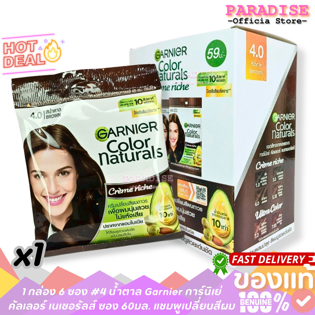 1 กล่อง 6 ซอง #4.0 น้ำตาล แชมพูเปลี่ยนสีผม Garnier การ์นิเย่ คัลเลอร์ เนเชอรัลส์  ซอง 60มล. สีติดทนนาน ป้องกันสีผมซีดจาง