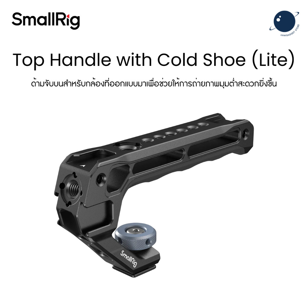 SmallRig 3764 Top Handle with Cold Shoe (Lite) ประกันศูนย์ไทย
