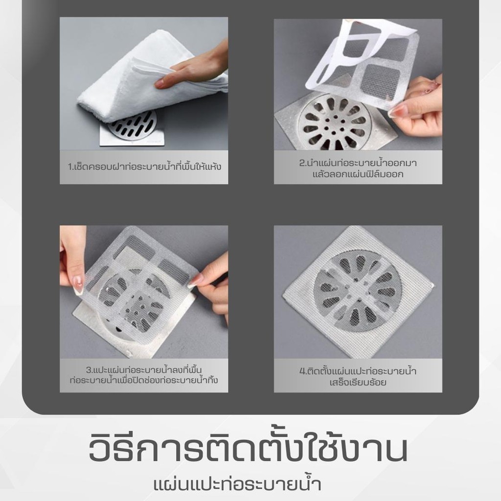 แผ่นแปะท่อระบายน้ำ(10แผ่น/1แพ็ค)รุ่นไฟเบอร์กลาสตาข่าย สติ๊กเกอร์ตาข่าย สติกเกอร์กรองท่อระบายน้ํา - รูปที่ 5