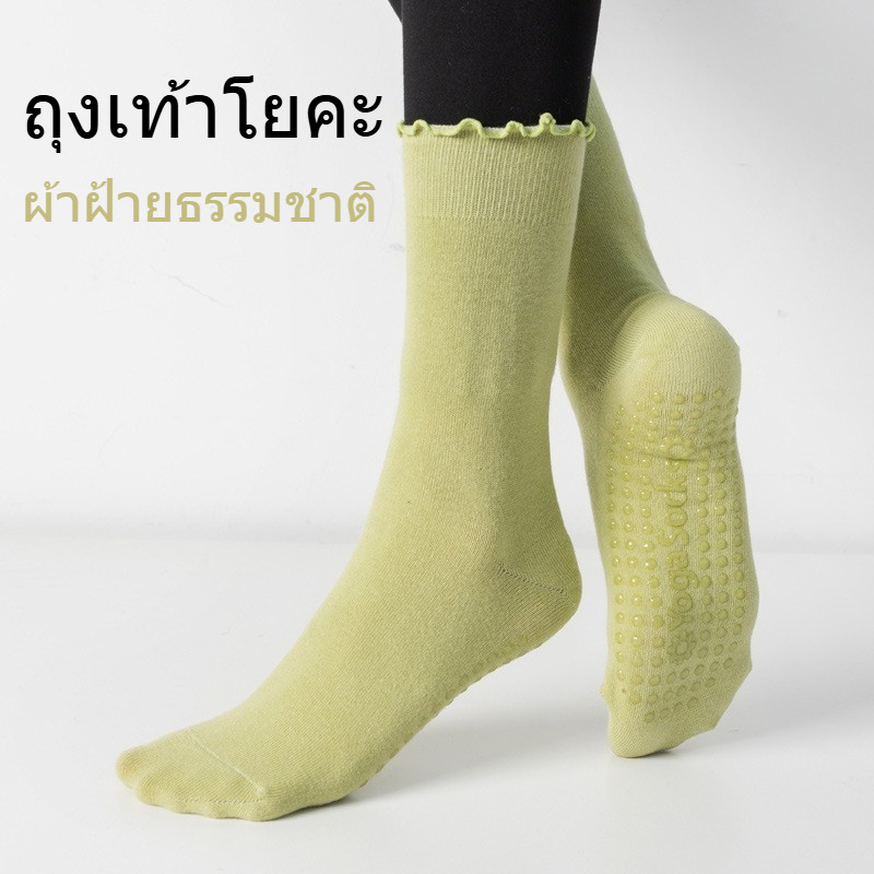 ถุงเท้าโยคะผู้หญิง ฝ้ายพรีเมี่ยม กลางเท้าพอดีเท้า กันลื่น ไม่กักเหงื่อ ใส่เล่นพิลาทิส​