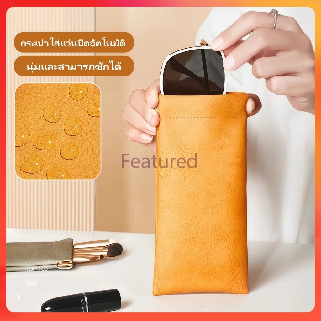 Featured กระเป๋าใส่แว่น/กล่องใส่แว่นกันแดด/กระเป๋าใส่แว่นแบบปิดอัตโนมัติ/กระเป๋าใส่แว่นหนัง