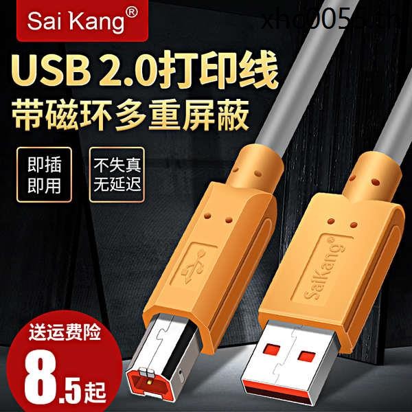 สายเคเบิลข้อมูลเครื่องพิมพ์ USB ความเร็วสูงถึงพอร์ตหัวสี่เหลี่ยม เชื่อมต่อเครื่องพิมพ์กับคอมพิวเตอร์ ยาว 1.5/3/5/10 เมตร Universal รองรับ Epson Canon HP
