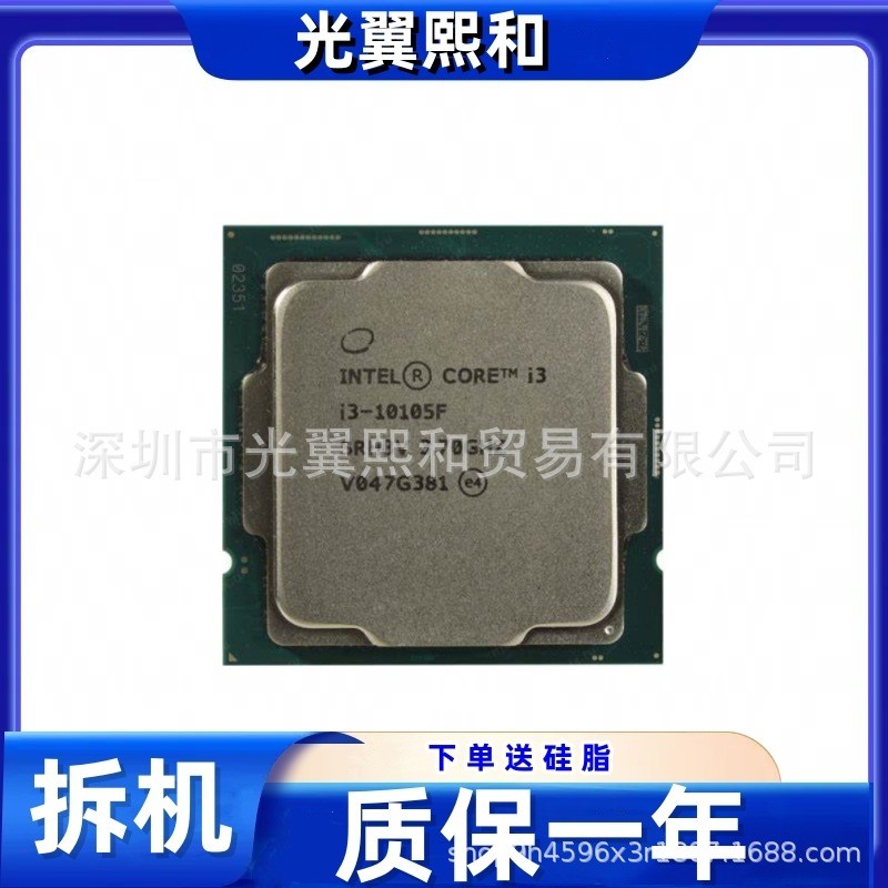 [ผลิตภัณฑ์มือสอง] Intel Core i3 10105F 3.70G 4-คอร์ 8-เธรด LGA1200 65W