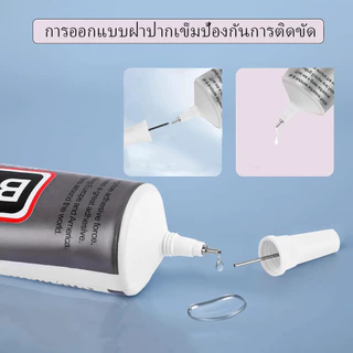 B7000 กาว 50ML โซฟาหนังรถที่นั่งซ่อมอเนกประสงค์
