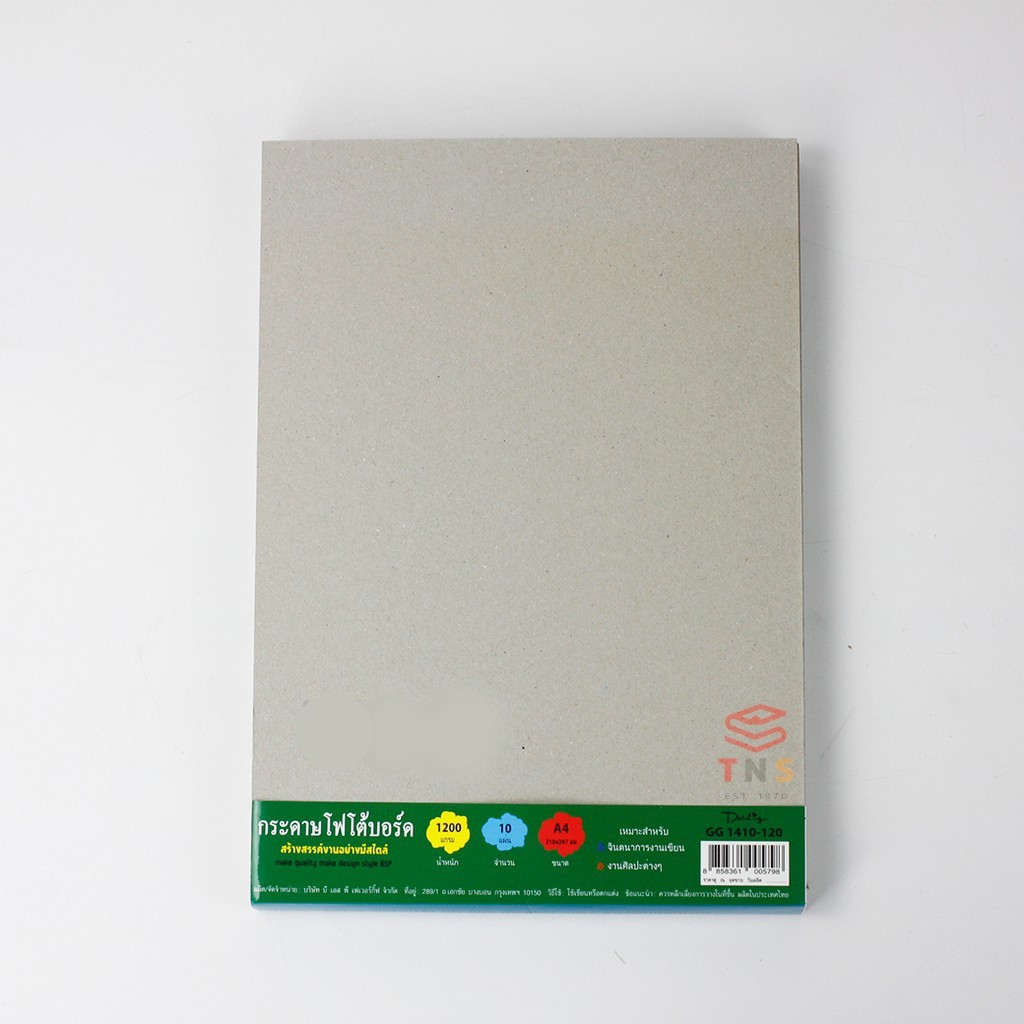 กระดาษโฟโต้บอร์ด (หลังภาพ) A4 120 แกรม