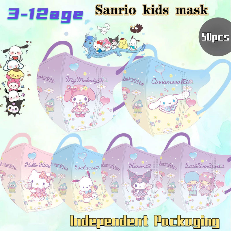 SANRIO 50ชิ้น ซานริโอ เด็ก3ง หน้ากากบรรจุภัณฑ์อิสระ3-12ageเด็กทิ้งสามชั้นน่ารักการ์ตูนหน้ากาก ซินนามอนโรล ชาม พิมพ์หน้ากาก