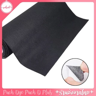 ผ้าสักหลาด พร้อมกาว ใช้ได้ทันที หนา 2 mm. พร้อมส่ง