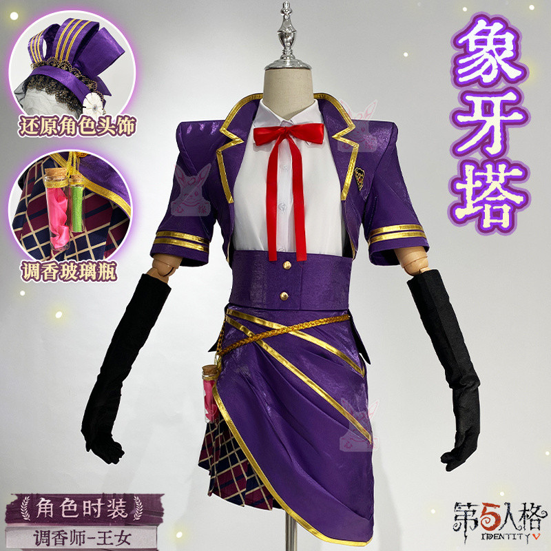 เสื้อผ้าคอสเพลย์เซ็ตเต็มชุด พรินเซสซ์จากซีรีย์ Perfumer Ivory Tower
