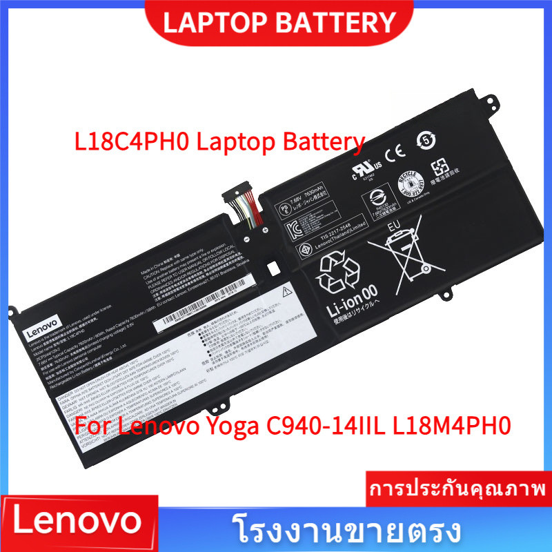 📢Lenovo L18C4PH0 ใหม่แบตเตอรี่ สำหรับ Lenovo Yoga C940-14IIL L18M4PH0 5B10T11585 SB10W67323 Battery 