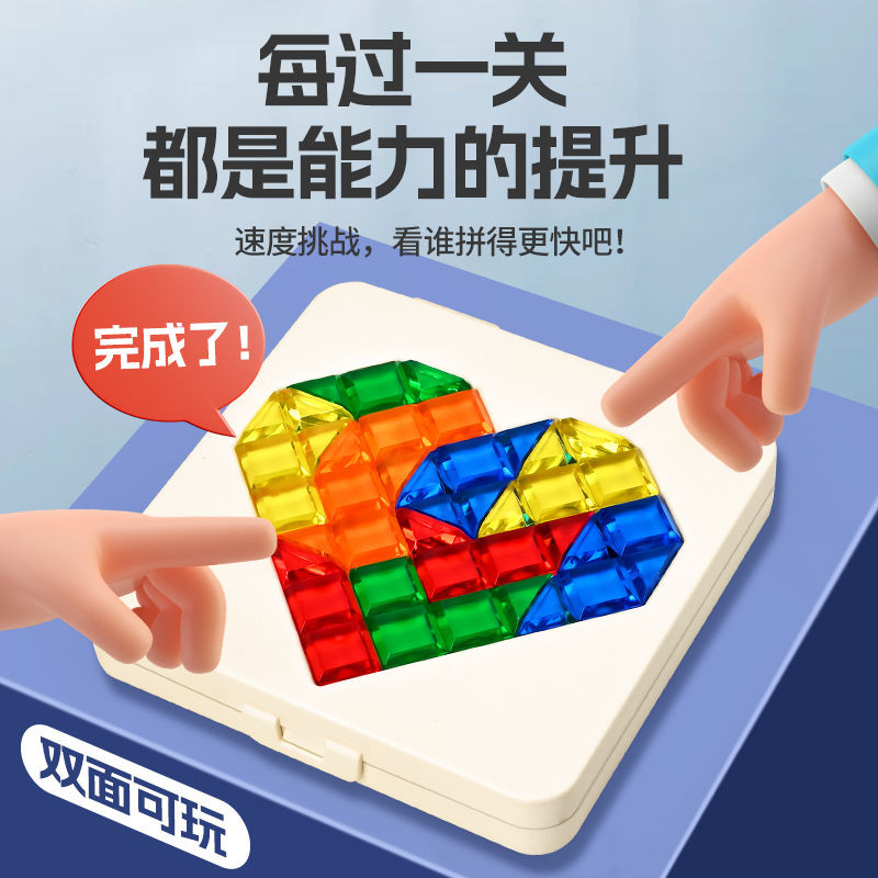 Multiplay Challenge Wisdom Love Puzzle IQ Battle Intelligence ของเล่นสมอง Burning Breakthrough Puzzl