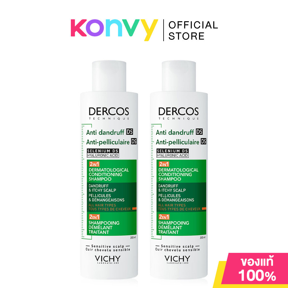Vichy Dercos Anti Dandruff Ds 2in1 Conditioning Shampoo [200ml x 2pcs] วิชี่ แชมพูผสมครีมนวดผม.