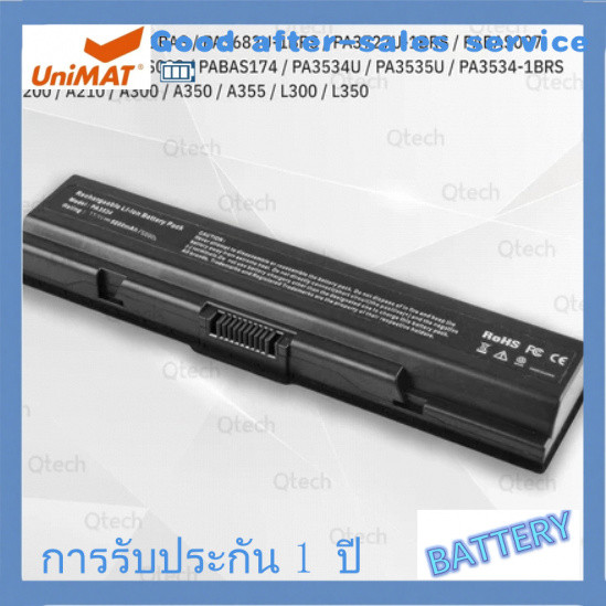 TOSHIBA PA3534 แบตเตอรี่  Battery  PA3534  A200, A300, L200, L305, L550, Satellite M200 Pro A200 A30