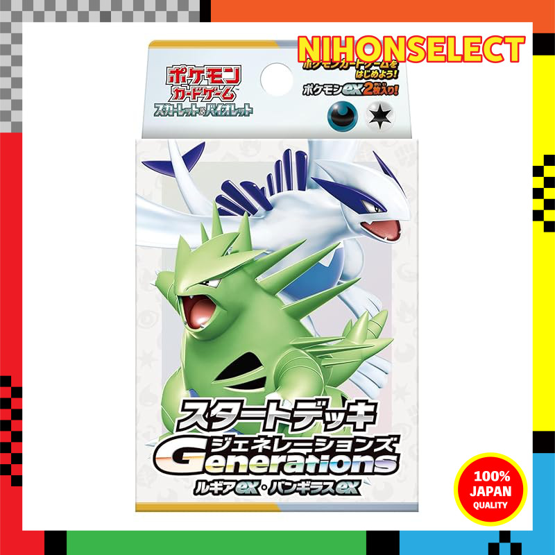 Pokémon Card Game Scarlet & Violet Start Deck Generations Lugia ex and Tyranitar ex