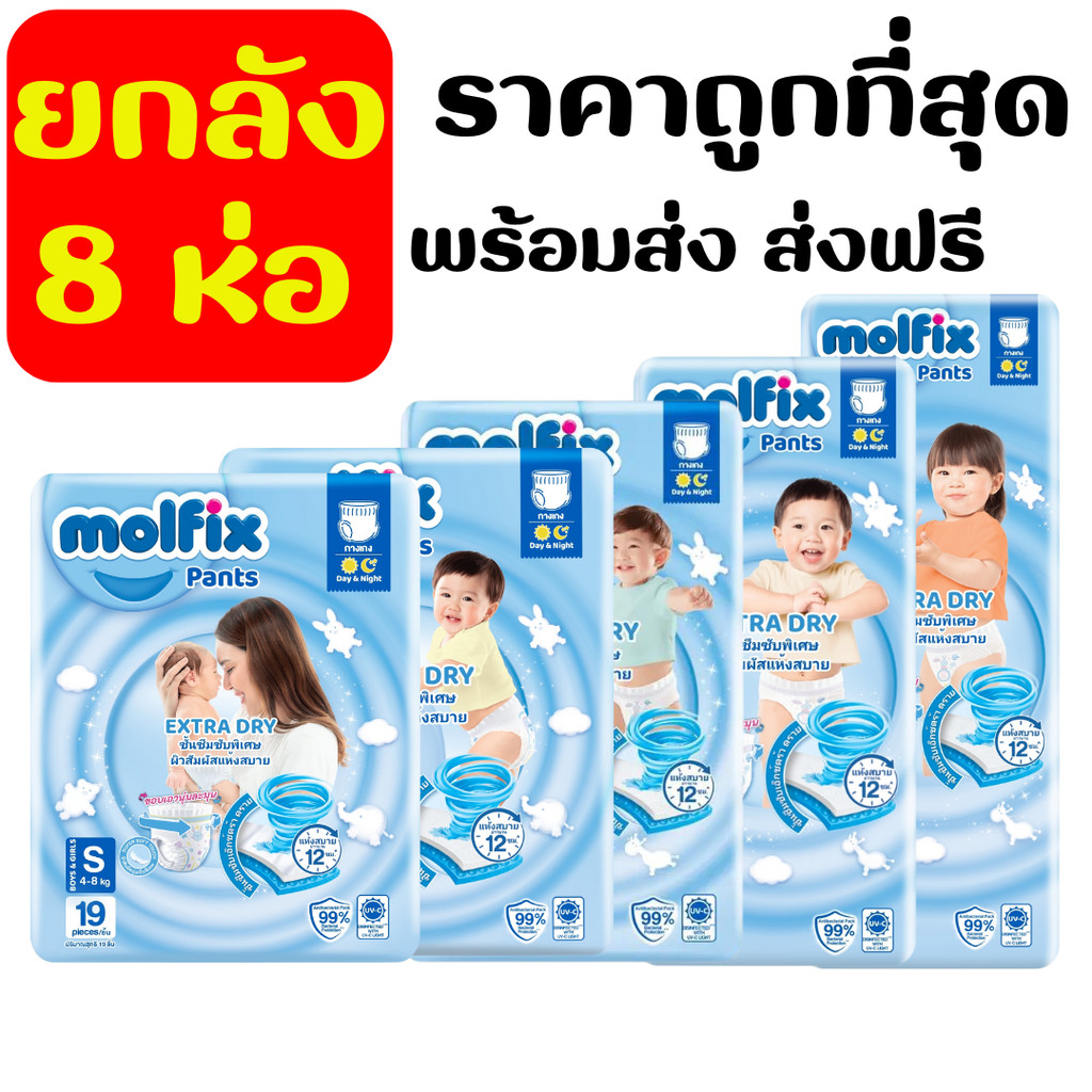 Molfix กางเกงผ้าอ้อมโมลฟิกซ์ เอ็กซ์ตร้า ดราย แพ้นส์ M 74 ชิ้น x3 (ยกลัง)