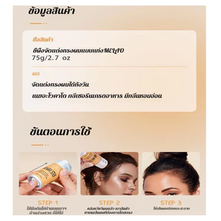 แว็กซ์จัดแต่งทรงผม เก็บลูกผม ผมไม่ยุ่ง แก้ปัญหาหัวฟู ไม่เหนียว