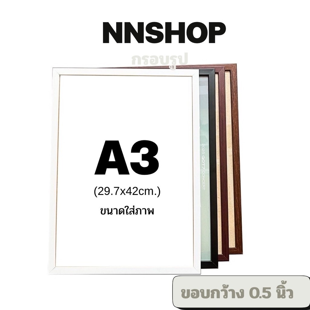 กรอบรูป A3 10x12 11x14 10x15 11x15 12x15 12x16 12x18 ตั้งโต๊ะ แขวนผนัง มีกระจก