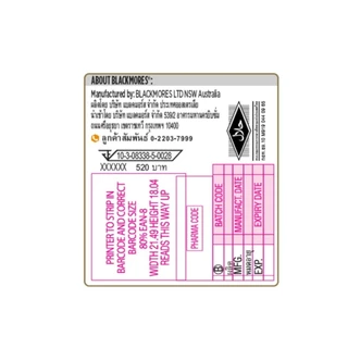 Blackmores แบลคมอร์ส ไบโอ ซี กลูต้า ไอมู+ (ผลิตภัณฑ์เสริมอาหารวิตามินซี + กลูต้าไธโอน) 15 เม็ด