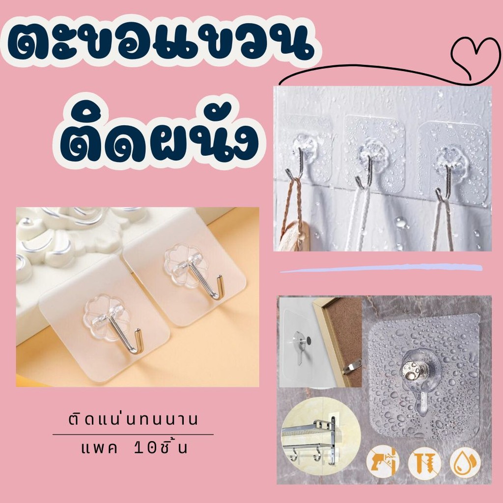10 ชิ้น แข็งแรง ตะขอกาว กรอบรูป โปสเตอร์ ไม่ต้องเจาะ ตะขอกันน้ํา อุปกรณ์ครัว ห้องน้ํา ตะขอสกรู