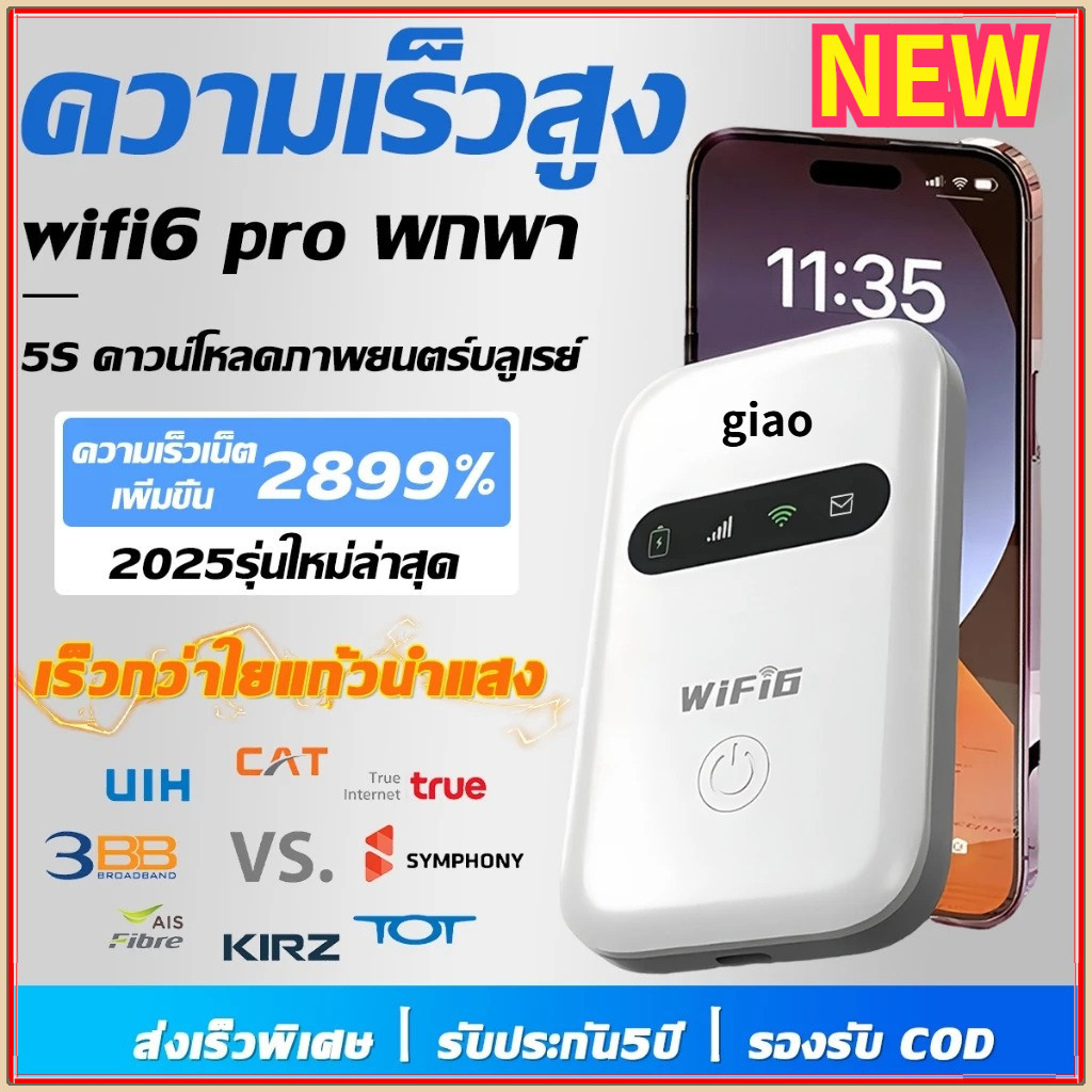 COD ไวไฟพกพา 4G/5G WIFI พกพาสะดวก รองรับทุกซิม เน็ตความเร็วสูงไม่จำกัด WiFi แบบพกพา ไวไฟพกพาใส่ซิม โ