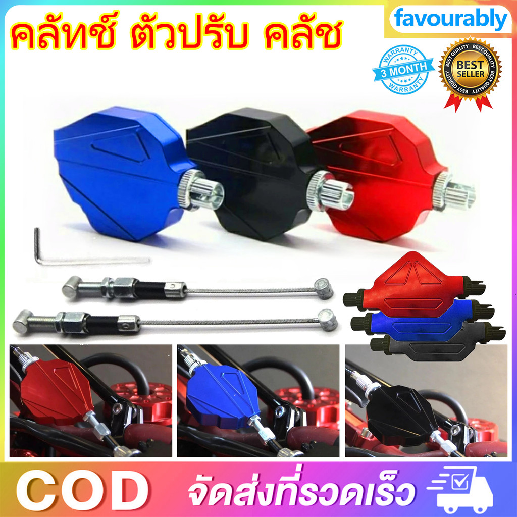 CNC ชุดลดแรง คลัทช์ ตัวปรับ คลัช มอเตอร์ไซค์ ทำให้นิ่มขึ้น ตัวปรับครัช CRF WR155 KLX Rally