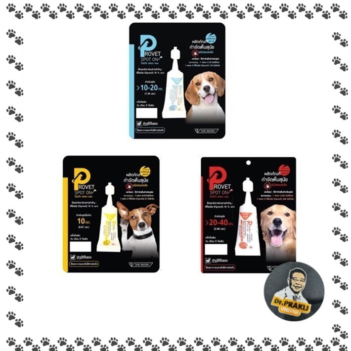 ผลิตภัณฑ์ หยดหลัง Provet เห็บ สำหรับสุนัข (ใช้ภายนอกเท่านั้น) 1 หลอด