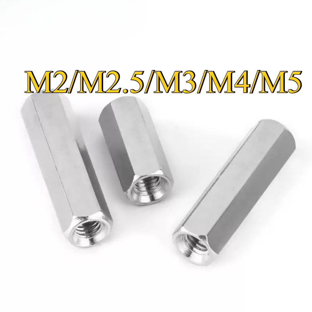 ข้อต่อสตัด หัวน็อต ตัวเมีย ยาว สแตนเลส 304 เกลียวมิล หยาบ  / Hex Connector Coupling Nut SUS304 M2/M2.5/M3/M4/M5 (BY-YL-TH-w)