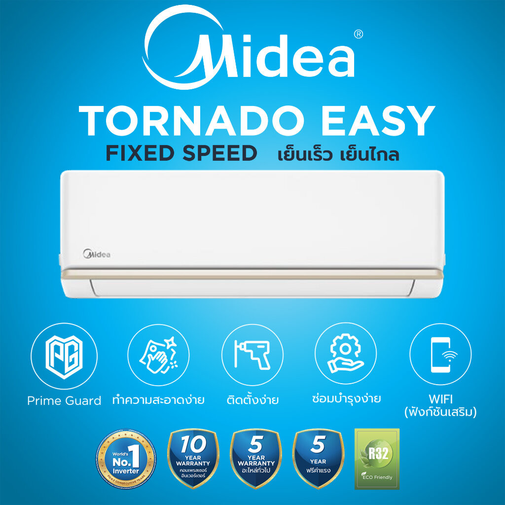 แอร์ MIDEA รุ่น TORNADO EASY FIXED SPEED 9000BTU,12000BTU,18000BTU,24000BTU CRDN8