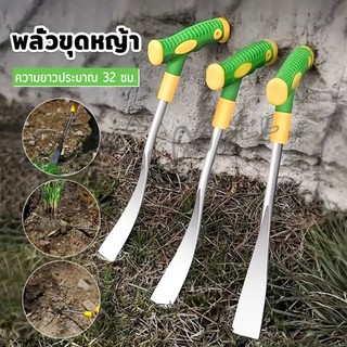 Yuki 1 ชิ้น พลั่วขุดหญ้า พลั่วทำสวน การใช้งานอเนกประสงค์ สำหรับขุดดิน พร้อมส่ง Gardening shovel