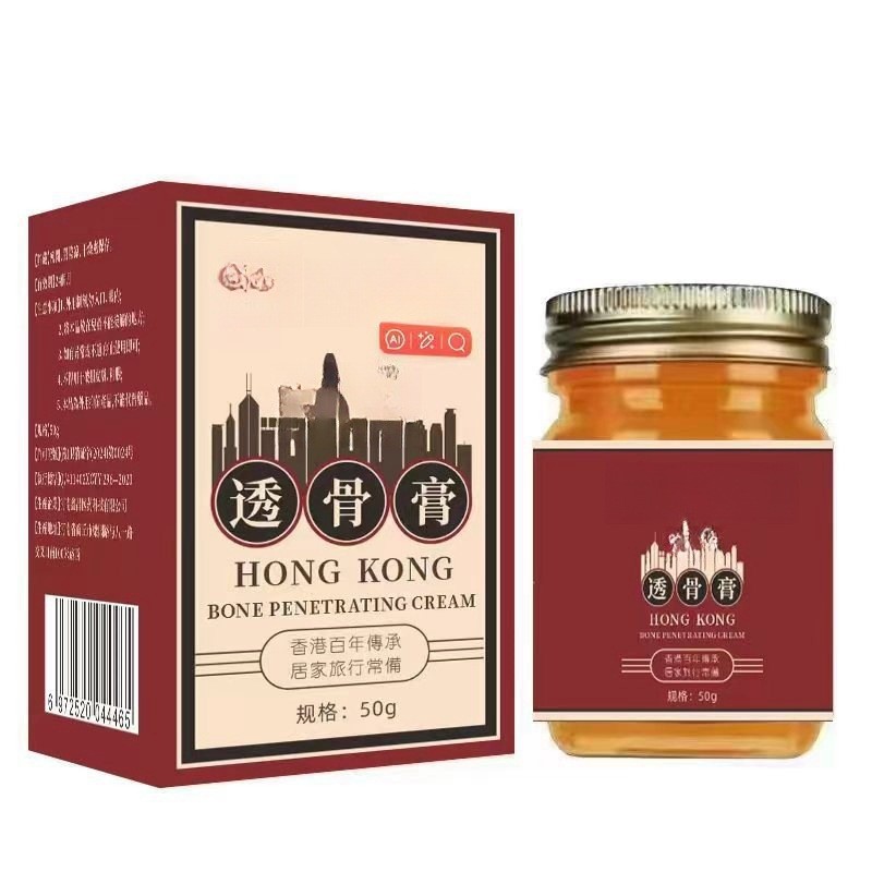 BBO ครีมกัดกระดูก กระดูกสันหลังส่วนคอ Lumbar Spine-penetrating Activating Cream ครีมนวด Activating ด