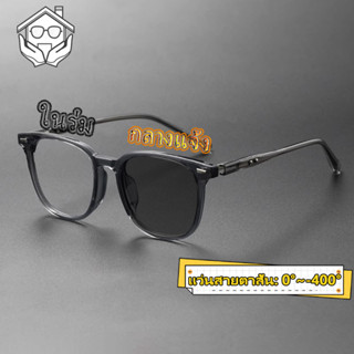 แว่นสายตาสั้นเลนส์ออโต้ ออกแดดเปลี่ยนสี กรองแสง กล่องแว่นตา …