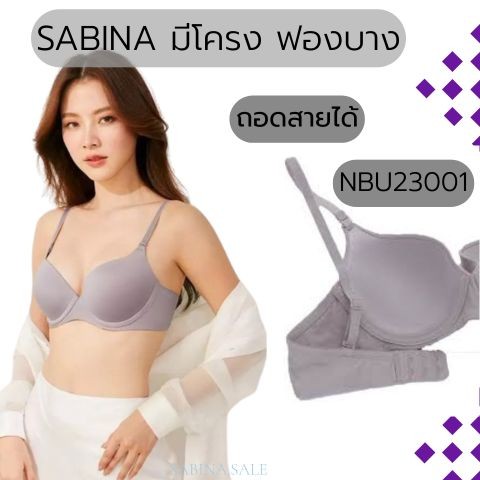 Sabina รหัส NBU23001  เสื้อชั้นใน มีโครง รุ่น Pretty Perfect ฟองบาง เลเวล 1