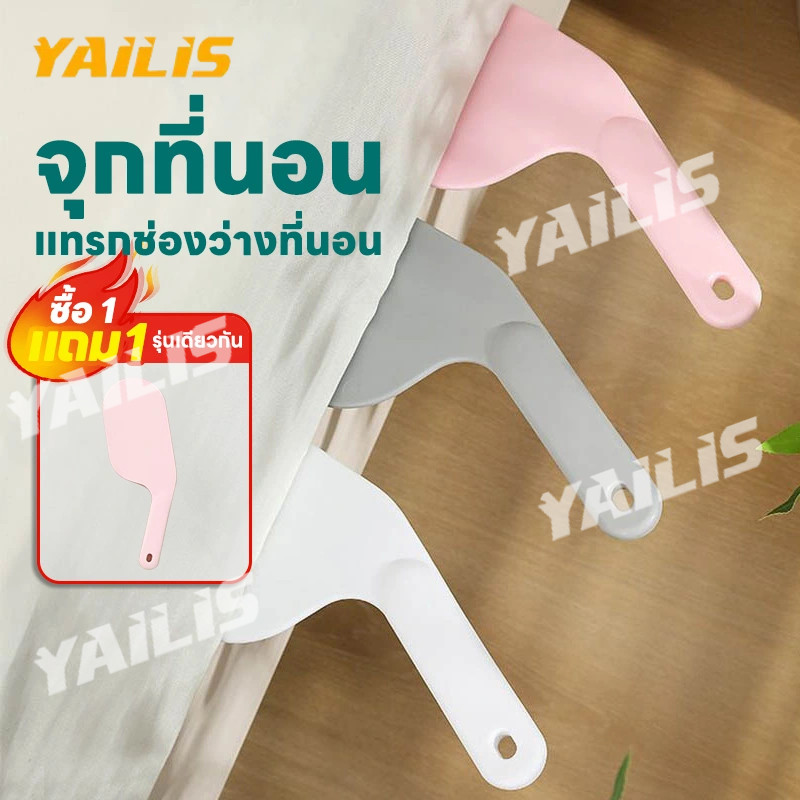 1แถม1!!!เครื่องมือจัดระเบียบเครื่องนอนในครัวเรือน,, ตัวยกที่นอน, ตัวเปลี่ยนผ้าปูที่นอน, ผู้ช่วยรักษาความปลอดภัยช่องว่าง