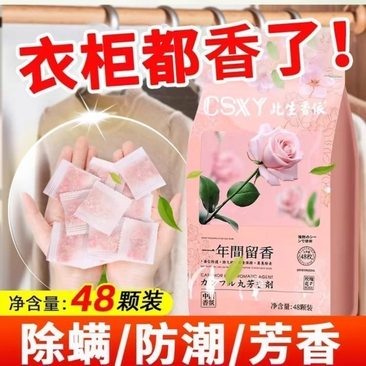 [Recommended by Store Manager]Authentic Floral Camphor Balls Wardrobe Insect Repellent Mildew Removal Fragrance Retention Safe for Pregnant Women and Infants Home Use Insect Repellent Cockroach Repellent4.18