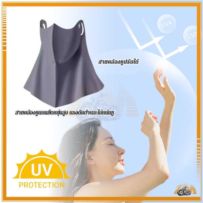 ผ้าไหมน้ำแข็งน้ำแข็ง 3Dผ้าคลุมหน้ากันแดด ผ้าคลุมหน้ากันแดดระบายอากาศ เนื้อผ้าเย็นช่วยลดอุณหภูมิ ใส่ได้นานไม่ต้องกลัวร้อน - รูปที่ 4