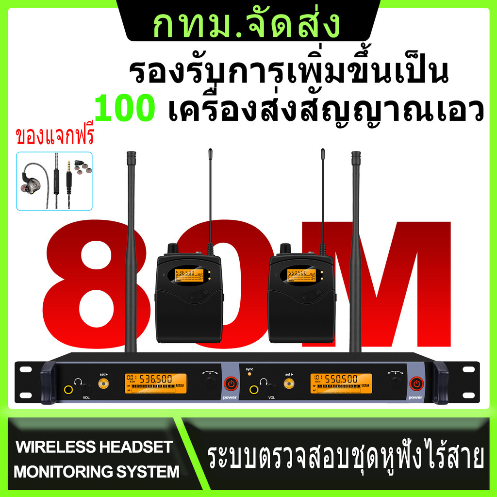 ระบบตรวจสอบชุดหูฟังไร้สาย UHF ไม่มีความล่าช้า เอวแบบพกพานำเข้าหูฟังขั้นสูง การแสดงบนเวทีเรียลไทม์ย้อนกลับไปฟังหูฟังคอนเส