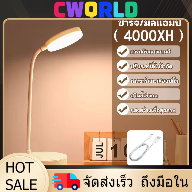 YTL โคมไฟตั้งโต๊ะLED 3สี-หรี่แสงได้-แบตในตัว มินิมอล-ถนอมสายตา🔥ไฟมินิมอล มีแบตเตอรี่ในตัว ปรับแสงได้3สี รี่แสงได้