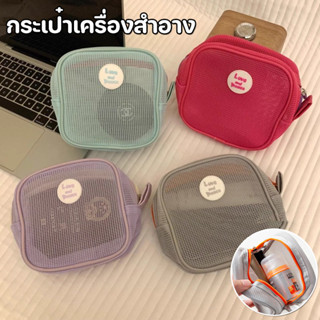 ถุงซิปตาข่าย กระเป๋าแต่งหน้าแบบพกพาน้ําหนักเบา ทนทานล้างทําค…