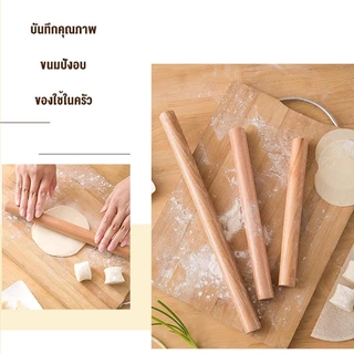 ʚɞ seely.shop ʚɞ💥ส่งไว💥 หมุดกลิ้ง, ไม้เนื้อแข็ง, แป้งกลิ้ง, ไม้บีช, เครื่องมืออบ, หมุดกลิ้งไม้
