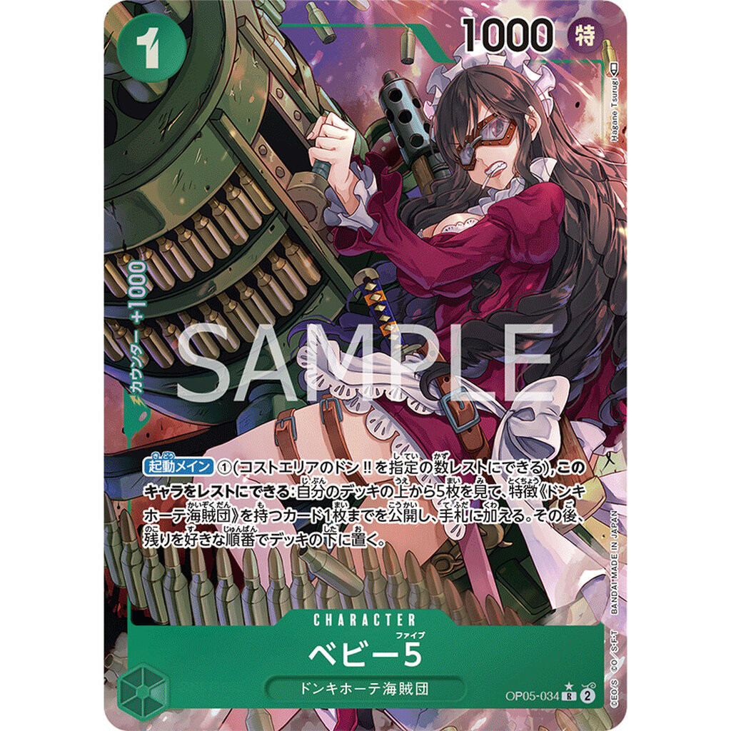 One piece card game OP05-034