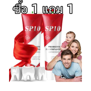 【ซื้อ 1 แถม 1】ยาสีฟัน COPHKSU SP10 โปรไบโอติก 100 กรัม ทำความสะอาดอย่างล้ำลึกและมีประสิทธิภาพ ขจัดคราบสกปรก