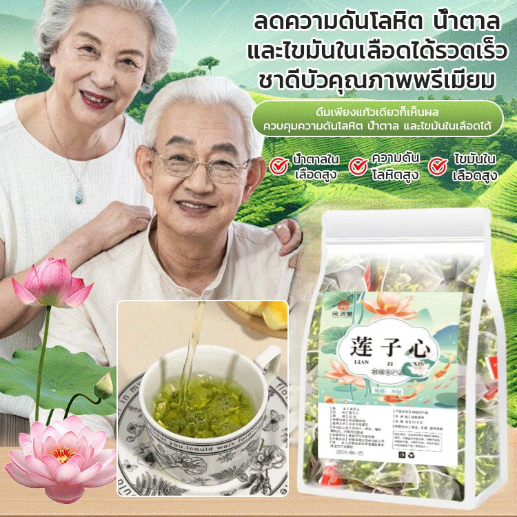 🌼ลดความดันโลหิต น้ำตาลและไขมันในเลือด🌼ชาดีบัวคุณภาพพรีเมียม สีสีเขียวมรกต เป็นธรรมชาติ ใบชา ขนาดหน่ออ่อน สด ชาเมล็ดบัวคัดพิเศษ ทุกวัย วัสดุเกรดอาหาร ชีวิตประจําวัน