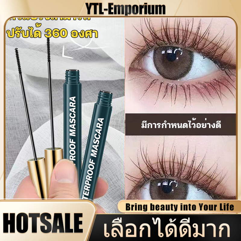 EMP มาสคาร่า กันน้ํา ไม่หลุด ยาว งอน งอน งอนยาว ติดทนนาน ไม่เลอะ รากใส พฤศจิกายน  ดัดขนตายาว ไม่เลอะง่าย สําหรับมือใหม่