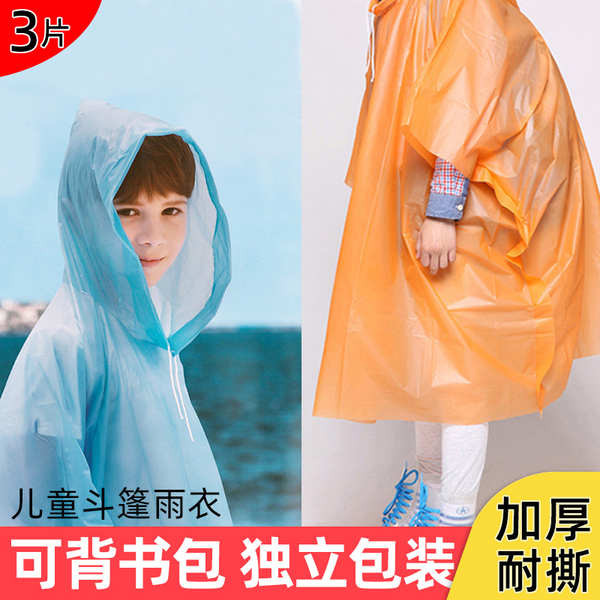 ชุดกันฝน เสื้อกันฝน เสื้อกันฝนแบบใช้แล้วทิ้งเด็กสาวหนาชายนักเรียนประถมใสแบบพกพากระเป๋าเป้สะพายหลังสา