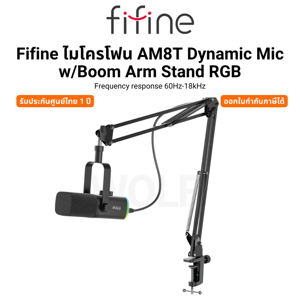 Fifine ไมโครโฟน AM8T Dynamic Mic w/Boom Arm Stand RGB Frequency response 60Hz-18kHz รับประกันศูนย์ไท