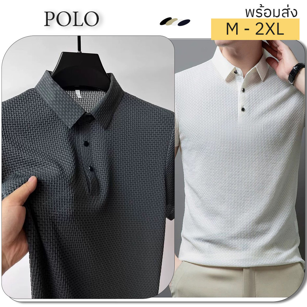 ส่งไว เสื้อโปโลแขนสั้น เสื้อยืดคอปก ( มี 4 สี  ) ผ้านุ่มลื่น เย็นผิว ไม่อับชื้น