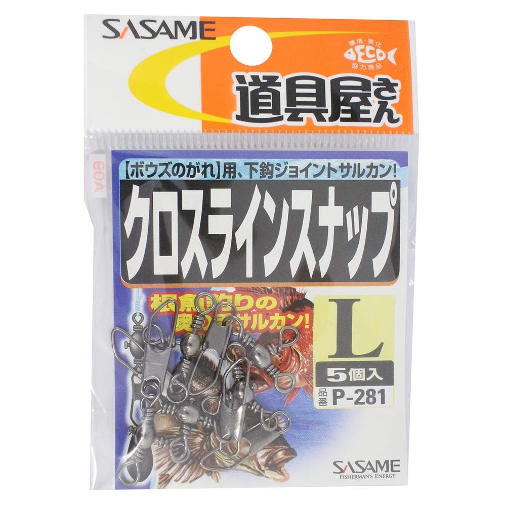 SASAME P-281 Tool Shop Cross Line Snap L